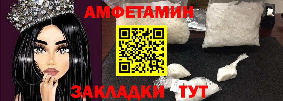 АМФ  Амфетамин VHQ  Вход с VPN  Баксан 