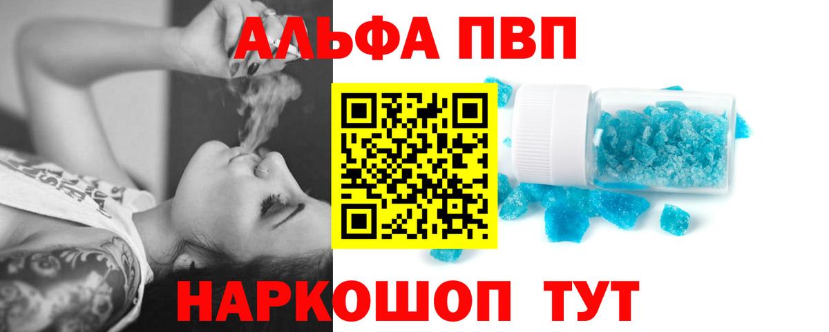 Баксан  Alpha-PVP СК  A PVP мука  А ПВП  Вход с VPN 