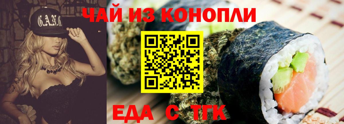 Печенье с ТГК конопля  Вход с VPN  Баксан 