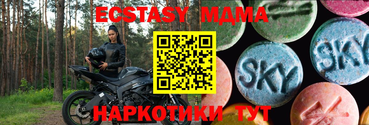 Экстази MDMA  Вход с VPN  Баксан  ЭКСТАЗИ Punisher 