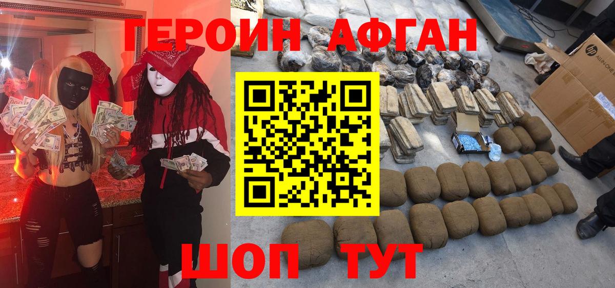 ГЕРОИН Heroin  Героин  Баксан  Вход с VPN 