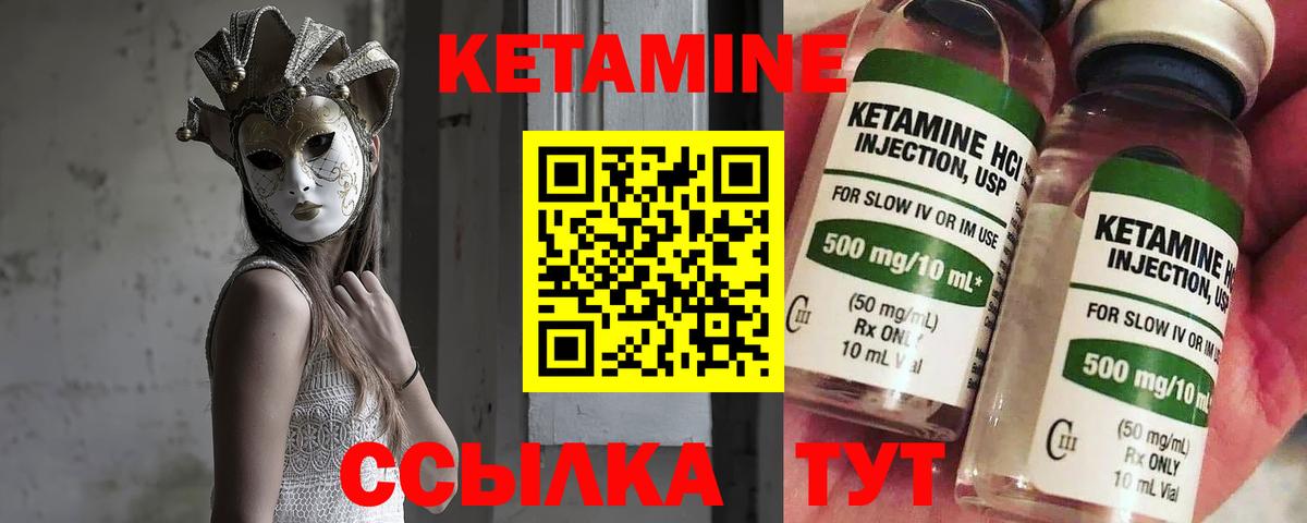 Баксан  Кетамин ketamine  Вход с VPN 