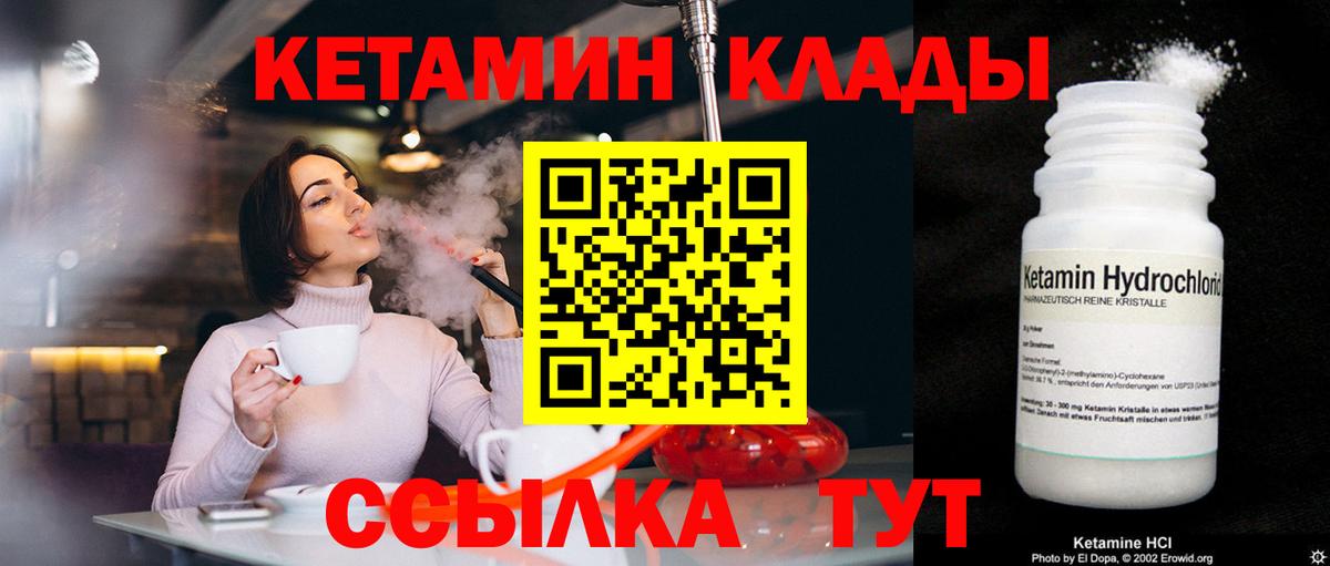 Кетамин VHQ Баксан