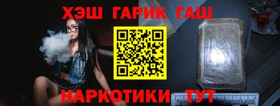 синтетический гашиш Апшеронск