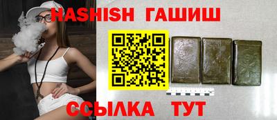 синтетический гашиш Апшеронск