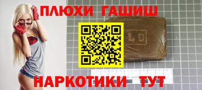 синтетический гашиш Апшеронск