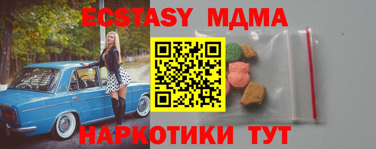 Баксан  МДМА кристаллы  МДМА crystal  MDMA  Вход с VPN 