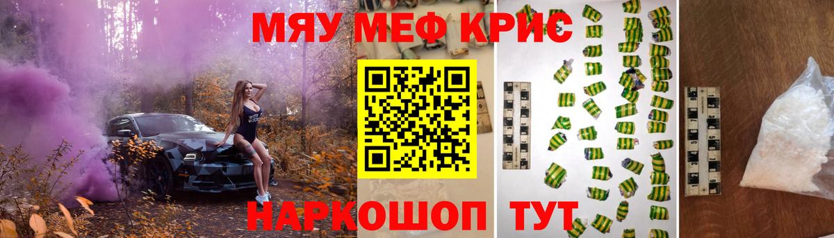 Меф кристаллы Баксан