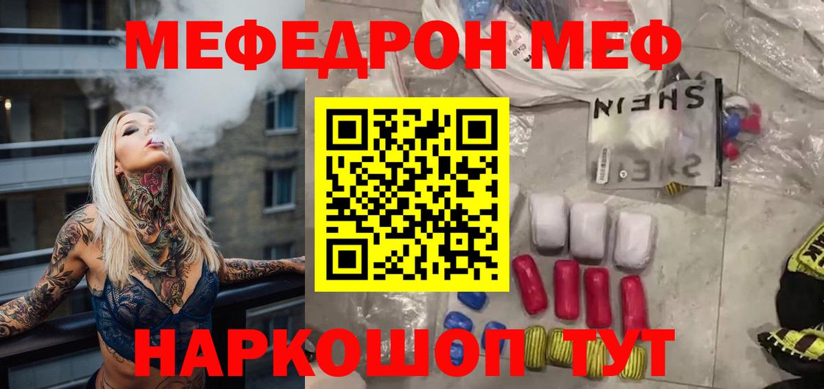 Мефедрон 4 MMC  Вход с VPN  Мефедрон  МЯУ-МЯУ  OMG ТОР  Баксан 