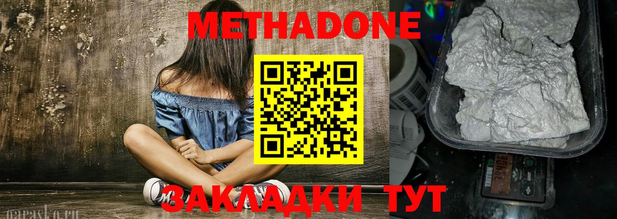 Баксан  МЕТАДОН белоснежный  Вход с VPN 
