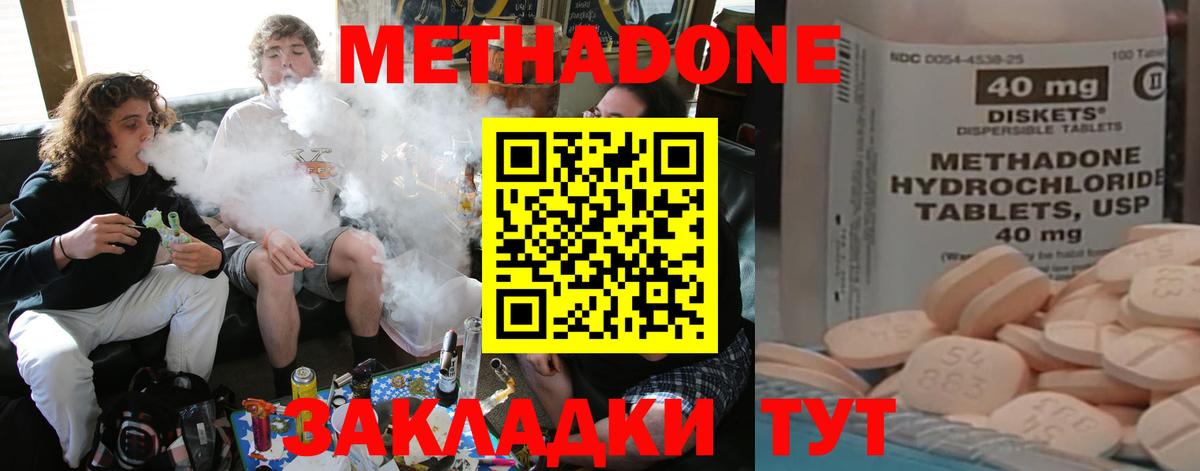 Продажа наркотиков  ГАШ  ТГК  МЕФ кристаллы  Кокаин  ГАШ  Вход с VPN  Баксан  Марихуана 