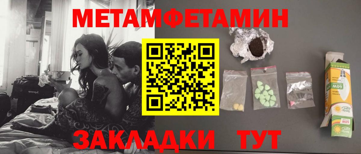 МЕТАМФЕТАМИН Декстрометамфетамин 99.9%  МЕТАМФЕТАМИН  МЕТАМФЕТАМИН Декстрометамфетамин 99.9%  Баксан  Вход с VPN 