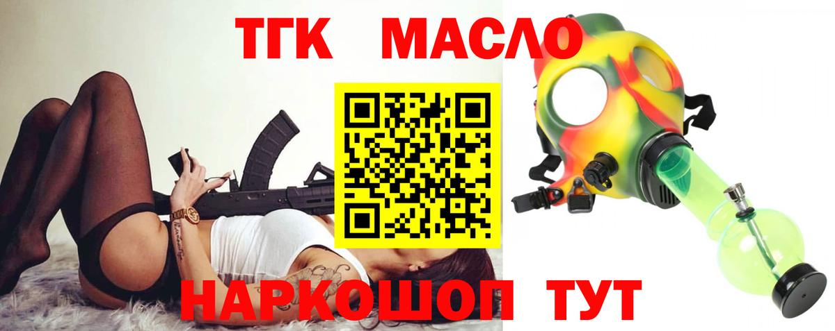 Дистиллят ТГК вейп Баксан