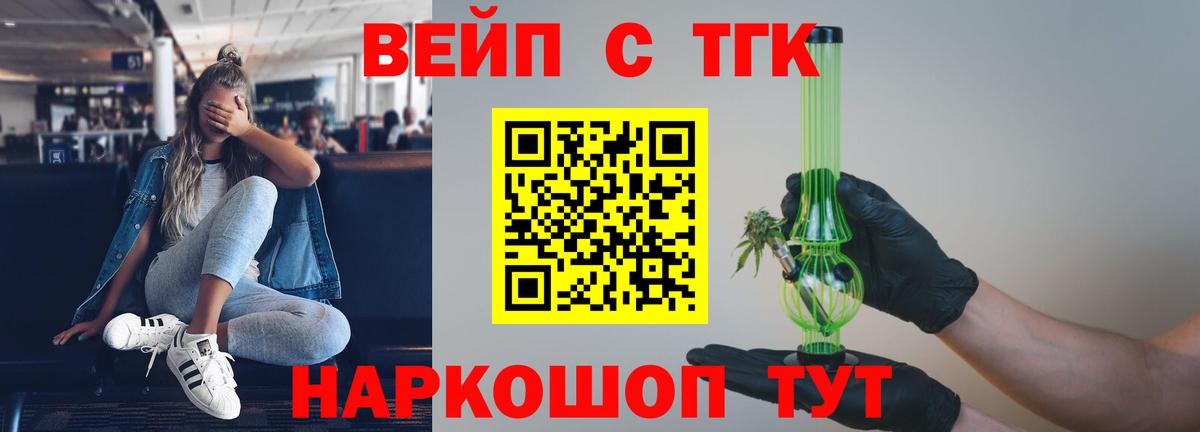 Баксан  Дистиллят ТГК вейп  Вход с VPN 